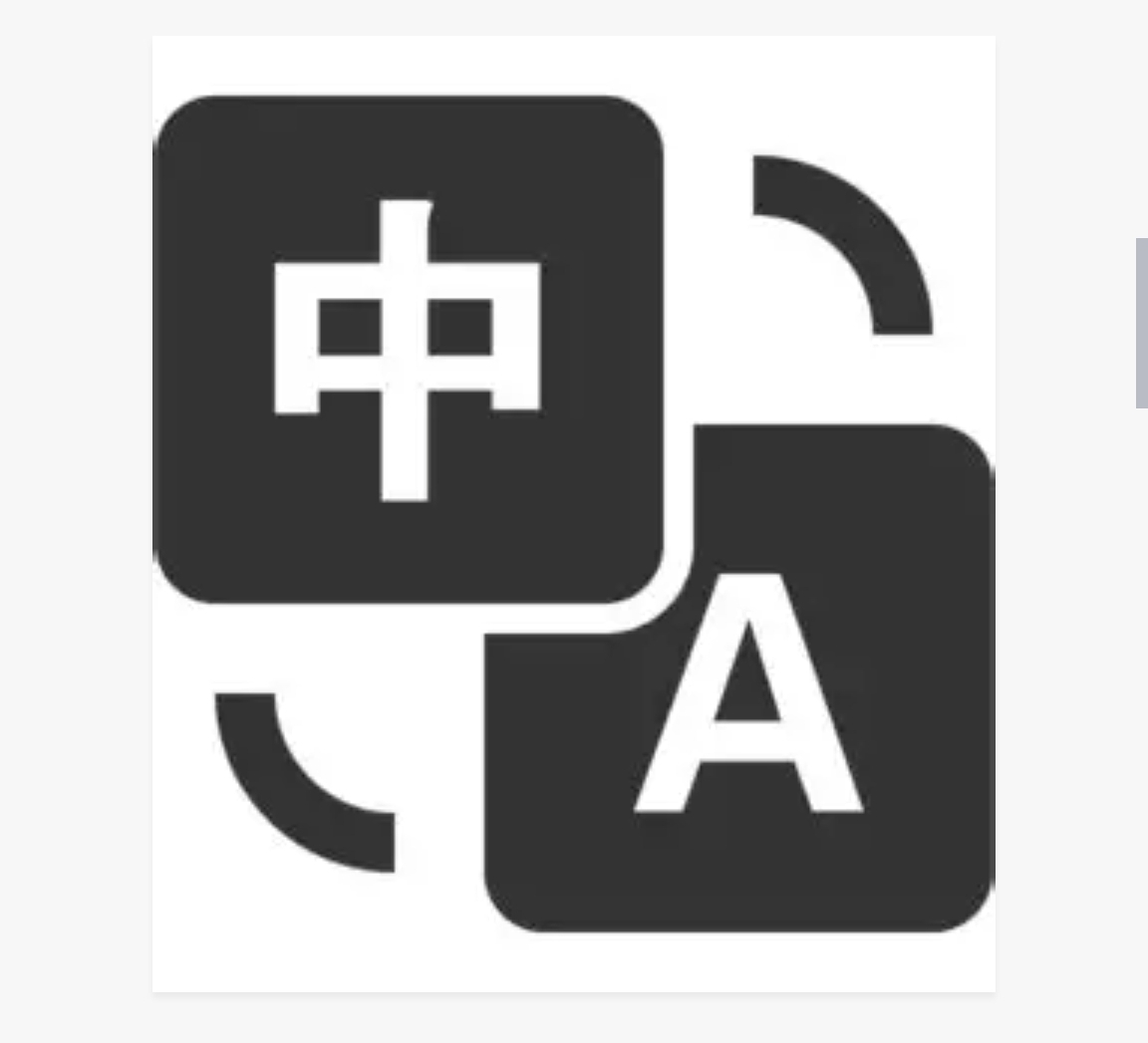 本站“全站自动翻译功能”实装