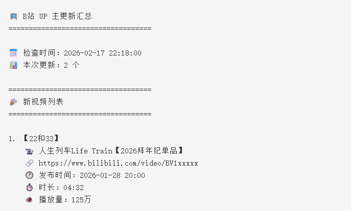 开源项目发布：Bilibili UP Update Tracker 一个自动追踪 B站 UP 主视频更新的小工具